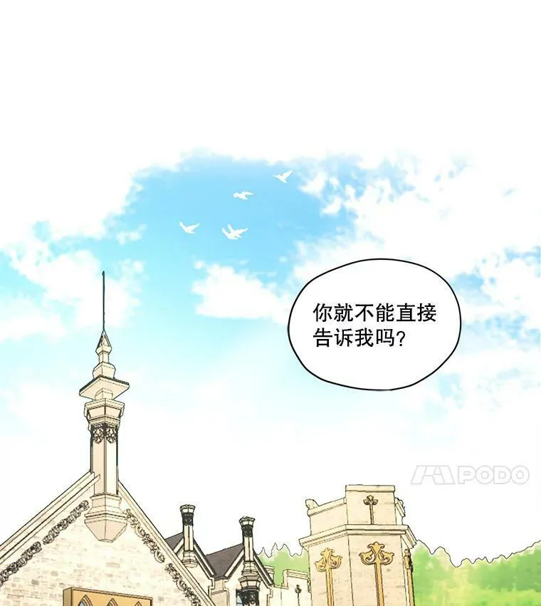 28.你真的不喜欢她？ 第50页
