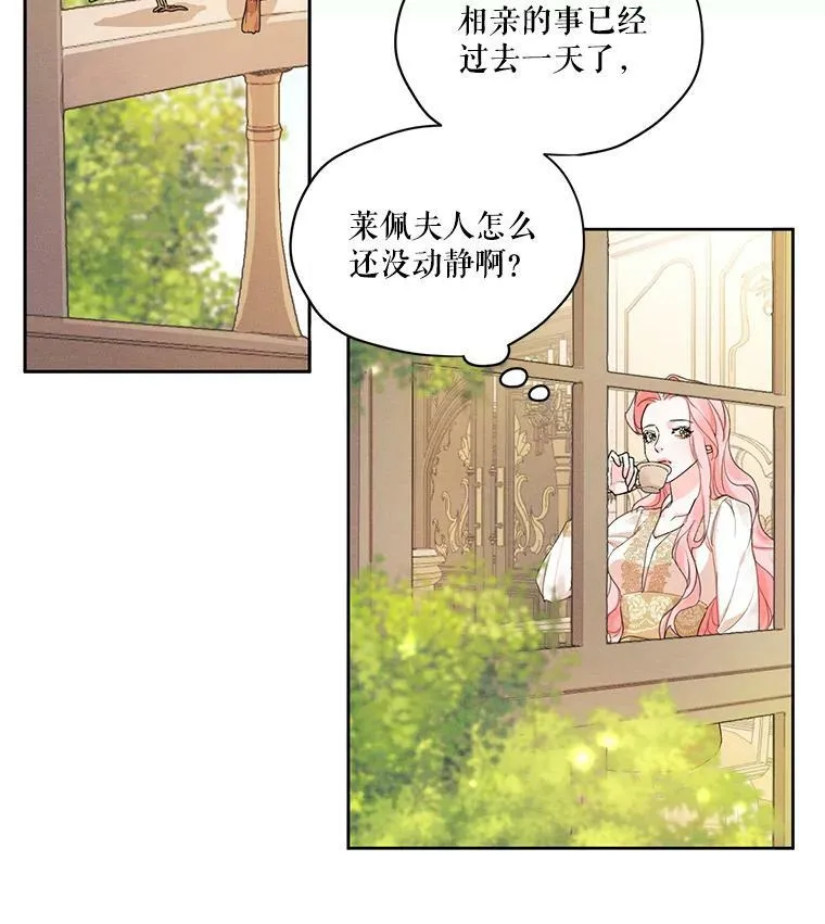28.你真的不喜欢她？ 第53页