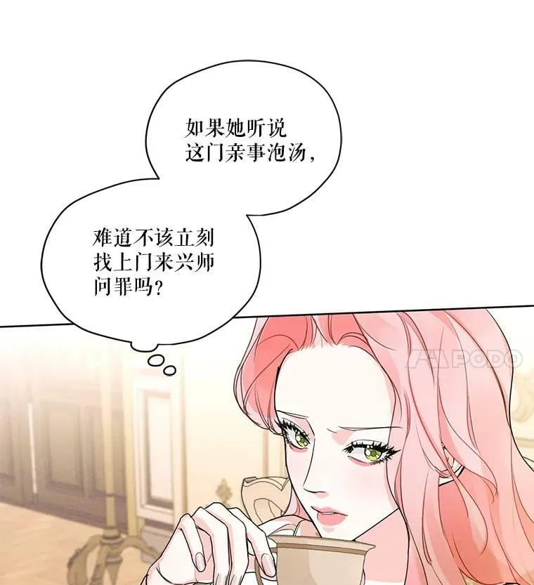 28.你真的不喜欢她？ 第54页
