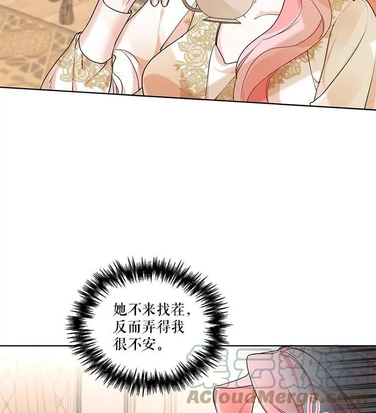 28.你真的不喜欢她？ 第55页