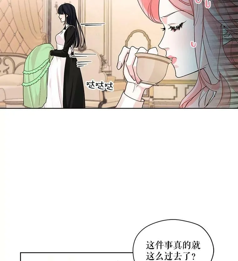 28.你真的不喜欢她？ 第56页