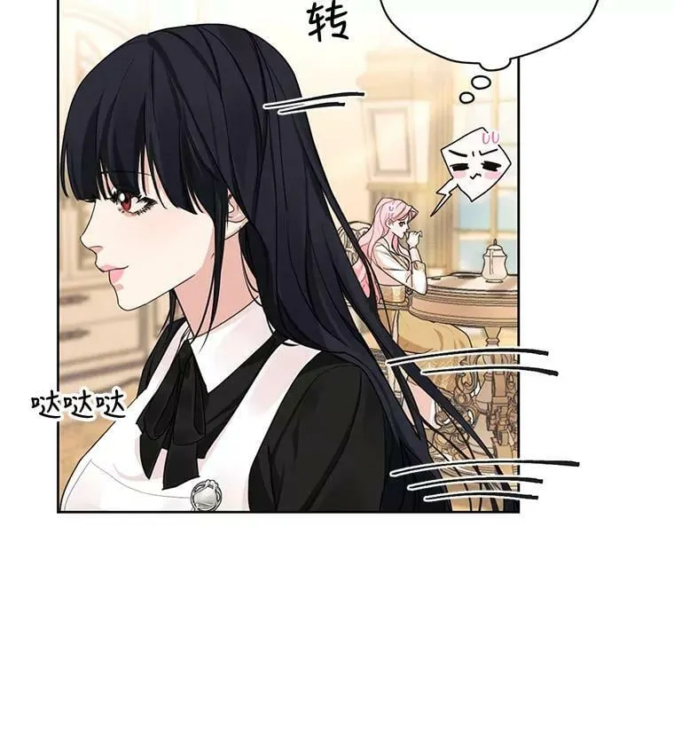 28.你真的不喜欢她？ 第57页