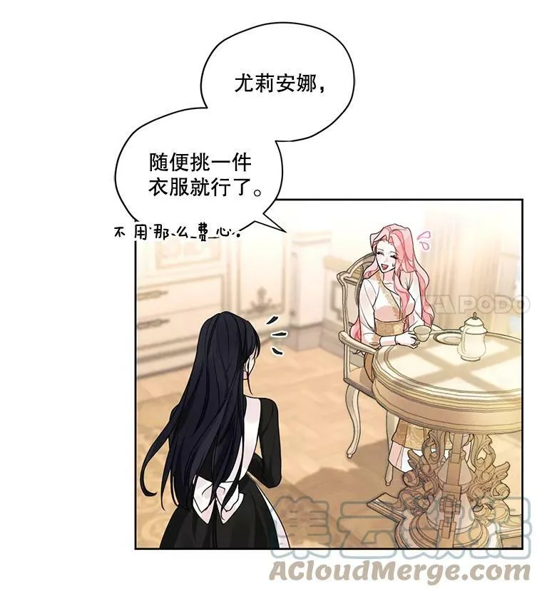 28.你真的不喜欢她？ 第58页