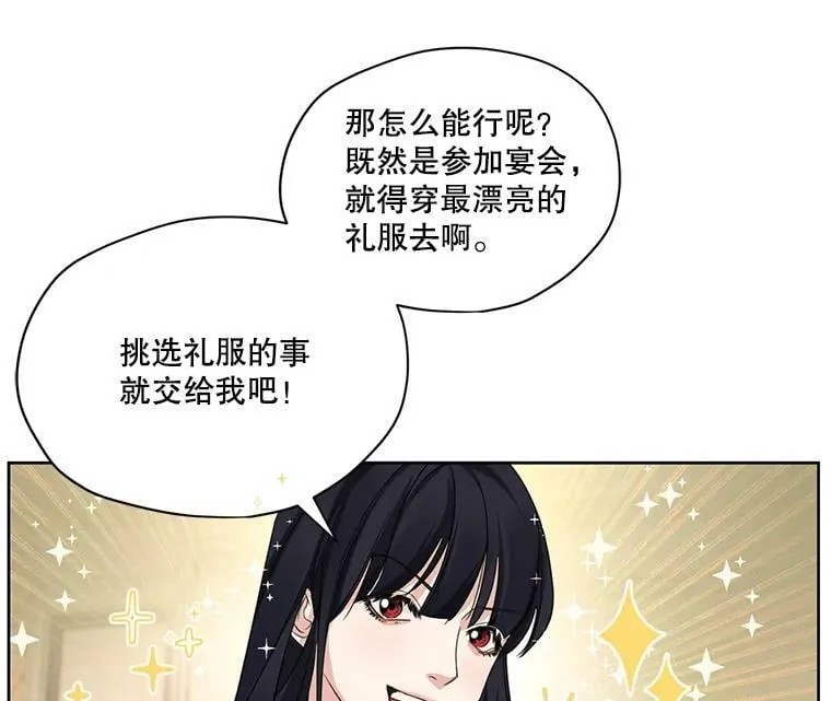 28.你真的不喜欢她？ 第59页