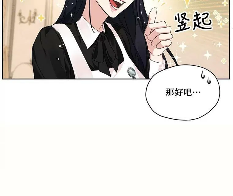 28.你真的不喜欢她？ 第60页