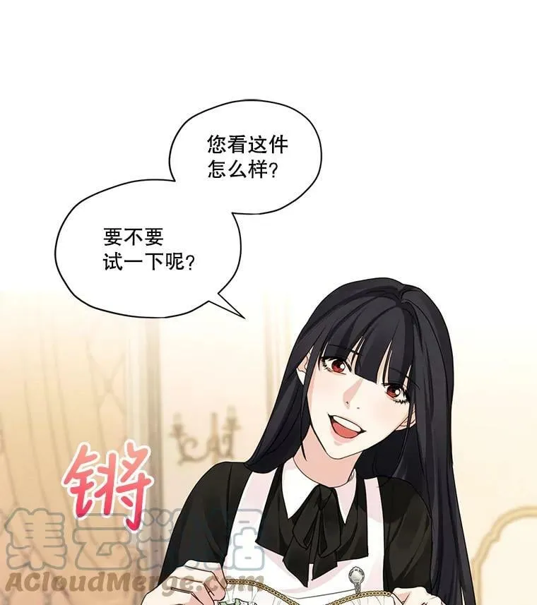28.你真的不喜欢她？ 第61页