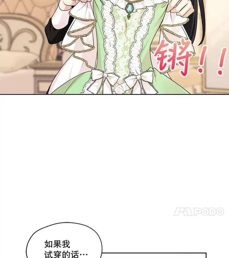 28.你真的不喜欢她？ 第62页