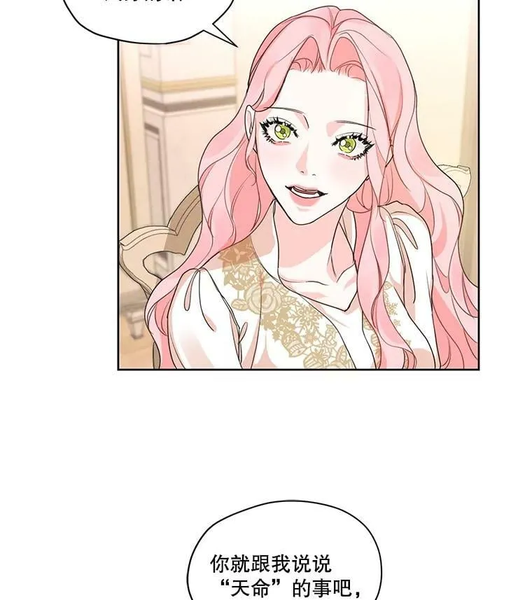 28.你真的不喜欢她？ 第63页