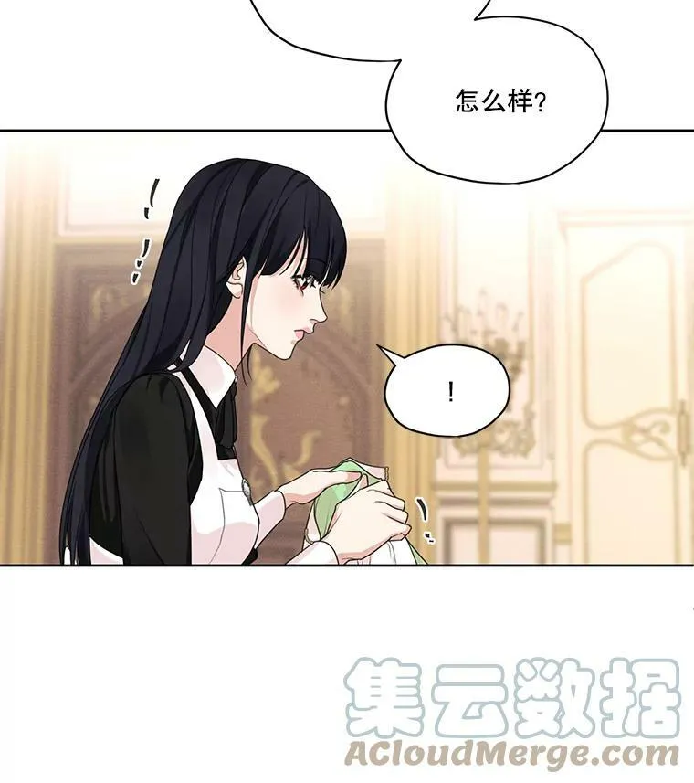 28.你真的不喜欢她？ 第64页