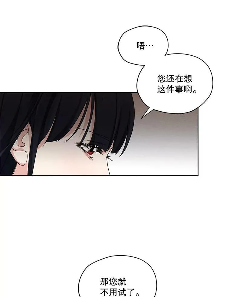 28.你真的不喜欢她？ 第65页