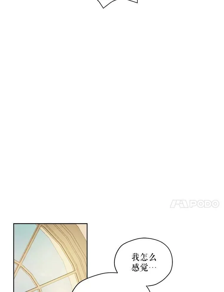 28.你真的不喜欢她？ 第69页