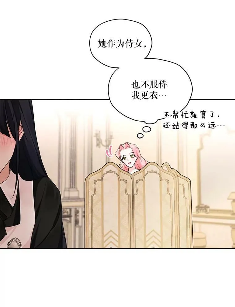 28.你真的不喜欢她？ 第71页