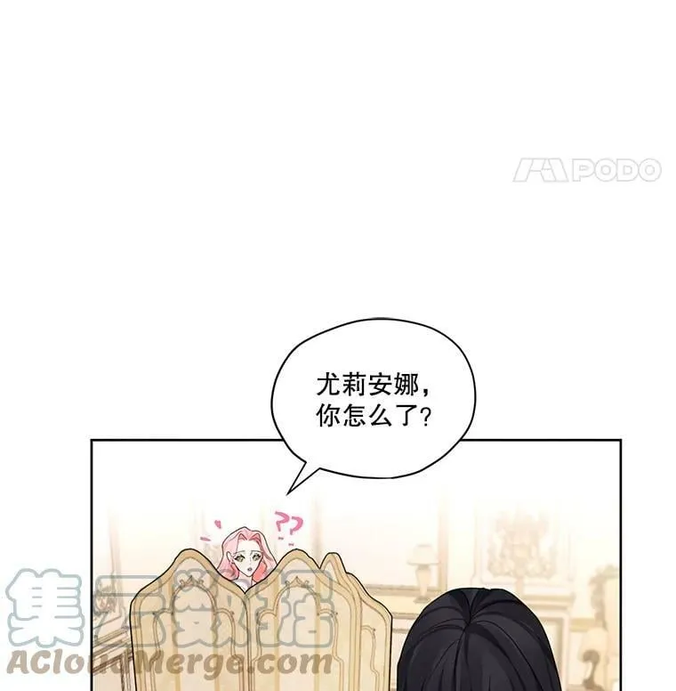 28.你真的不喜欢她？ 第73页