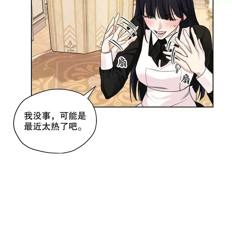 28.你真的不喜欢她？ 第74页
