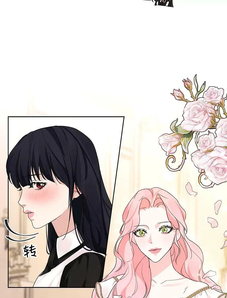 28.你真的不喜欢她？ 第77页