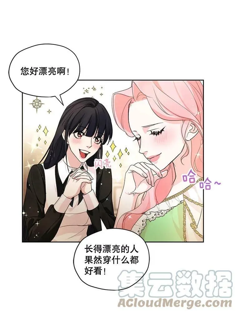28.你真的不喜欢她？ 第79页