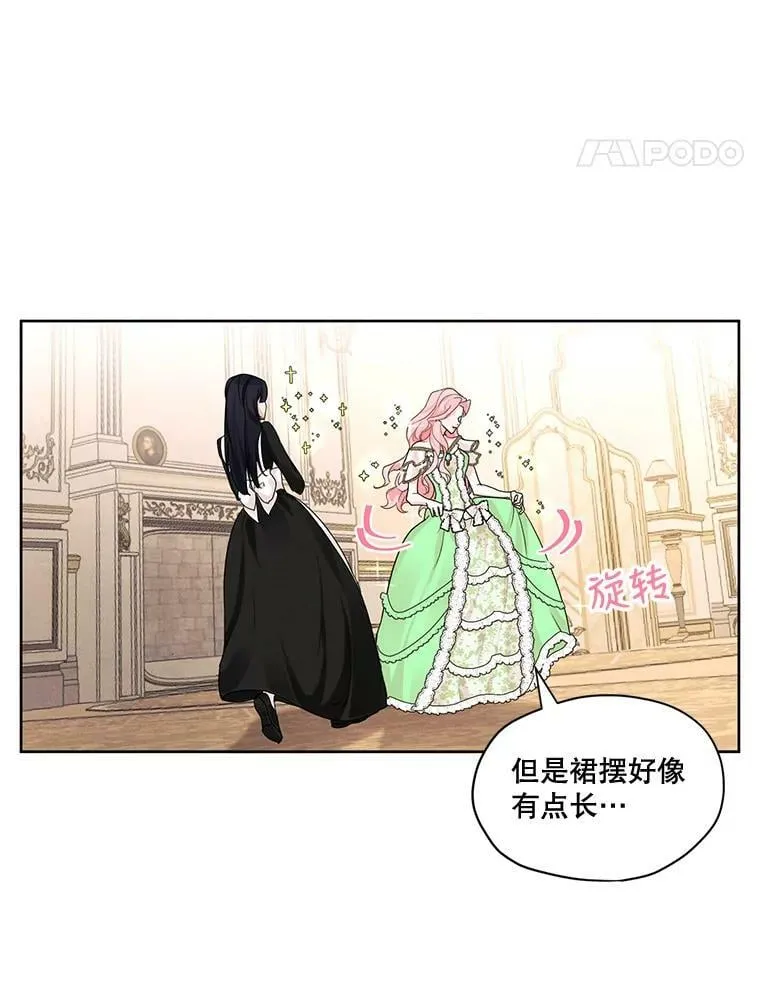 28.你真的不喜欢她？ 第80页