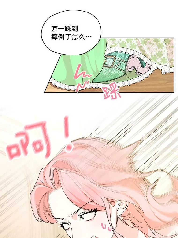 28.你真的不喜欢她？ 第81页