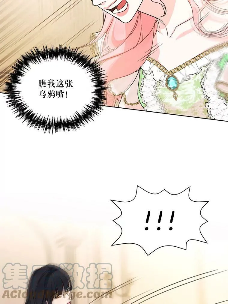 28.你真的不喜欢她？ 第82页