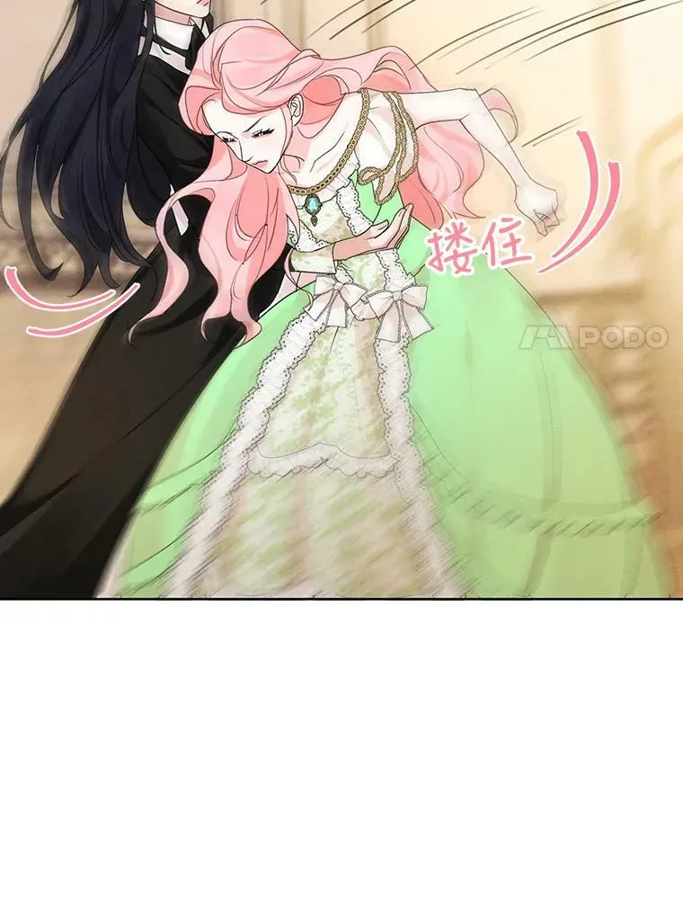 28.你真的不喜欢她？ 第83页