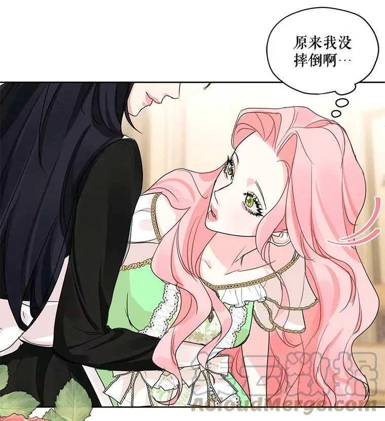 28.你真的不喜欢她？ 第85页