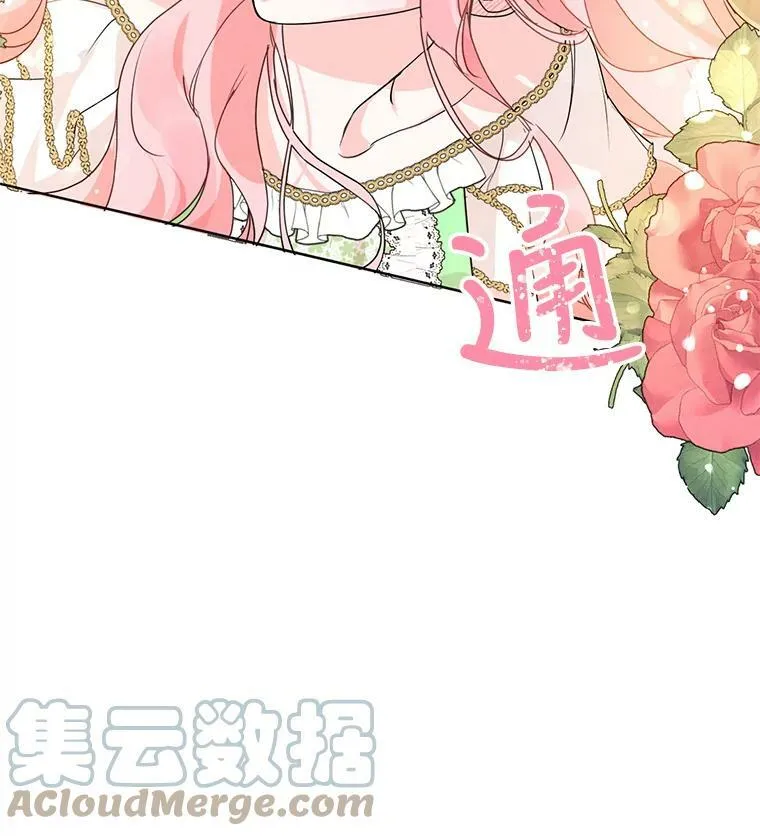 28.你真的不喜欢她？ 第88页