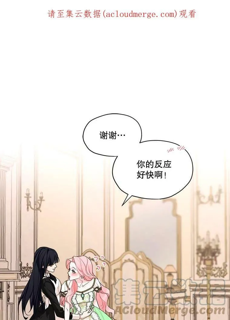 28.你真的不喜欢她？ 第90页