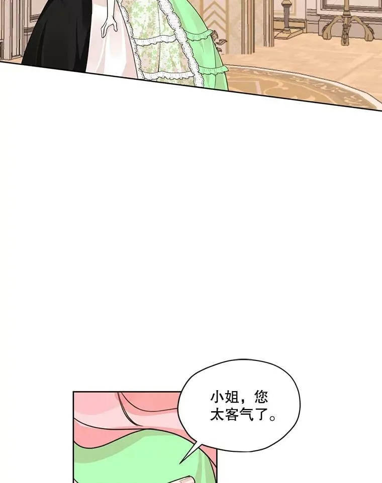 28.你真的不喜欢她？ 第91页