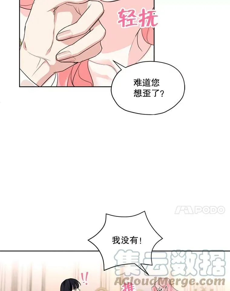 29.到达大公府 第7页