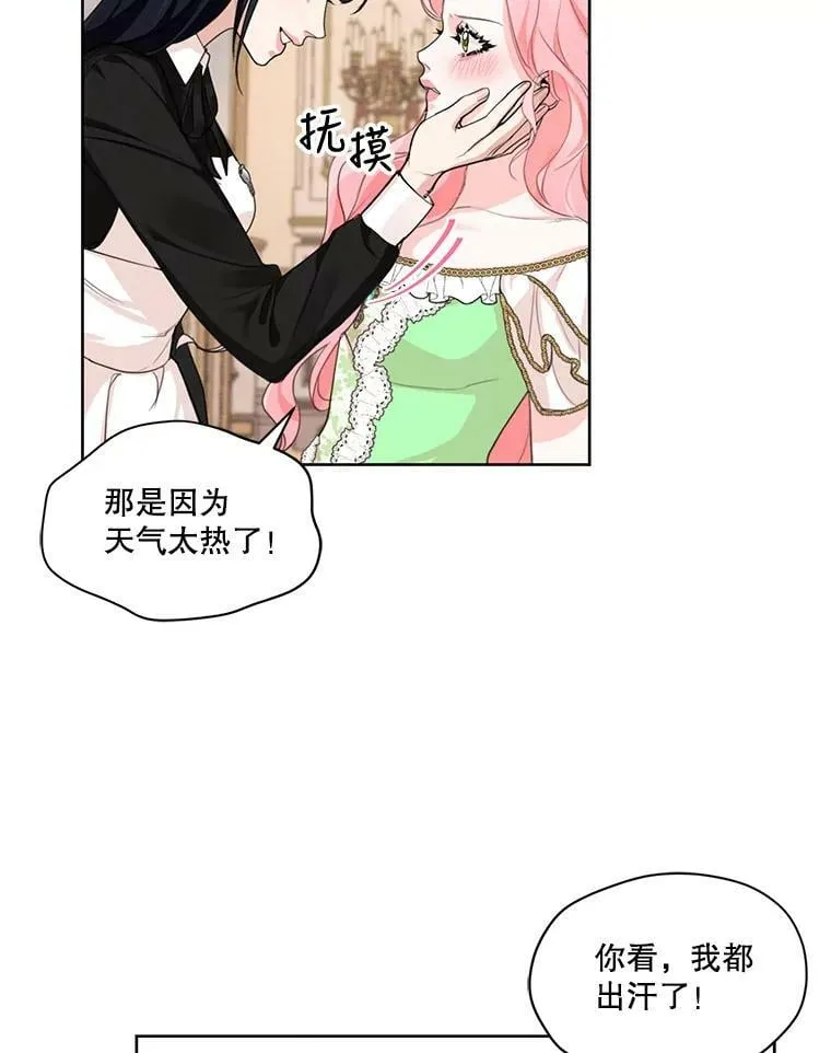 29.到达大公府 第9页