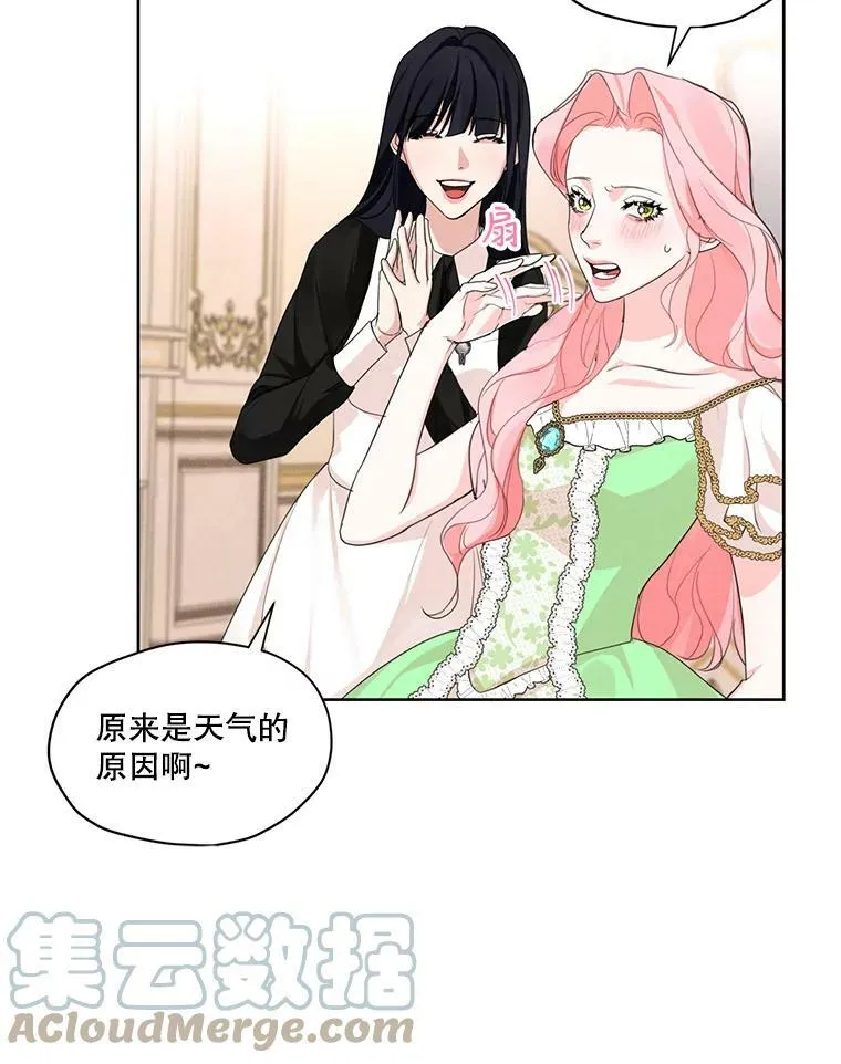 29.到达大公府 第10页