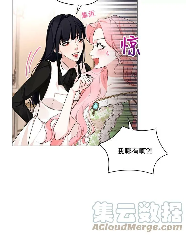 29.到达大公府 第13页