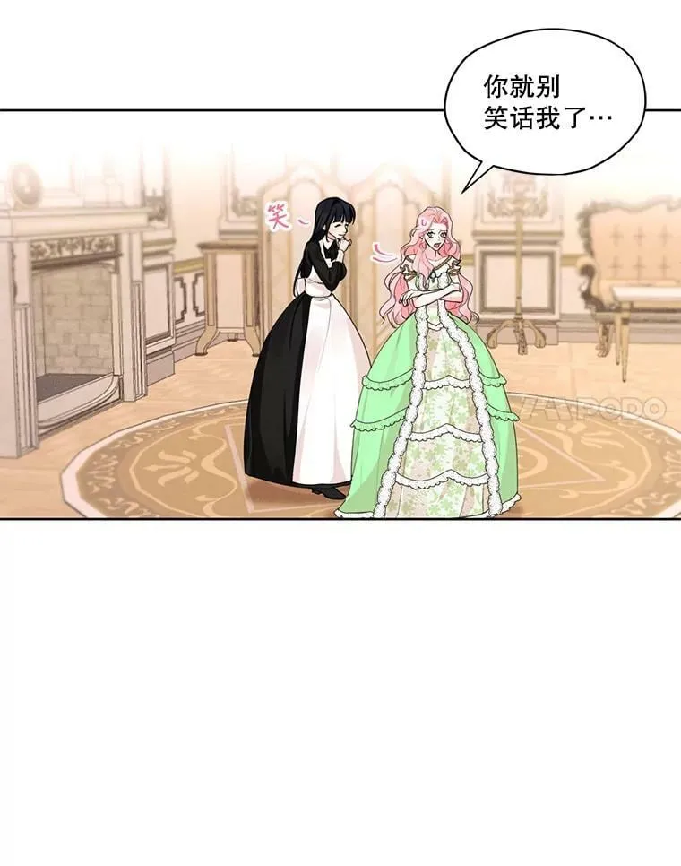 29.到达大公府 第14页