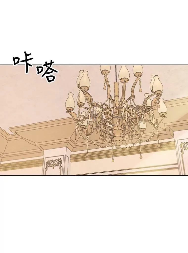 29.到达大公府 第18页