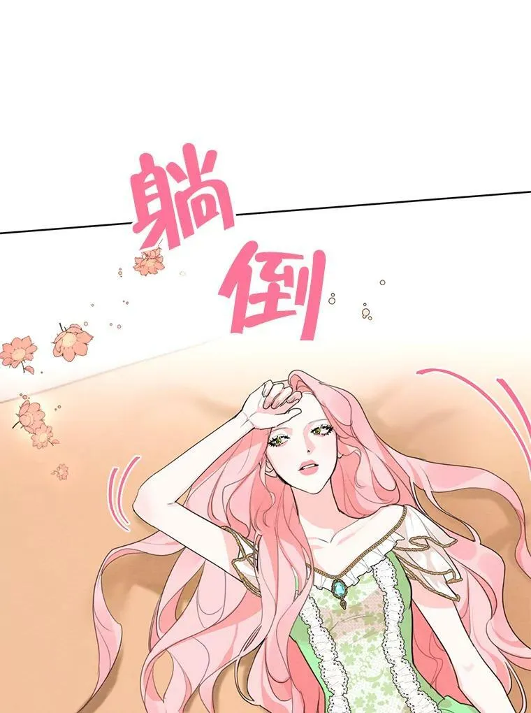 29.到达大公府 第21页