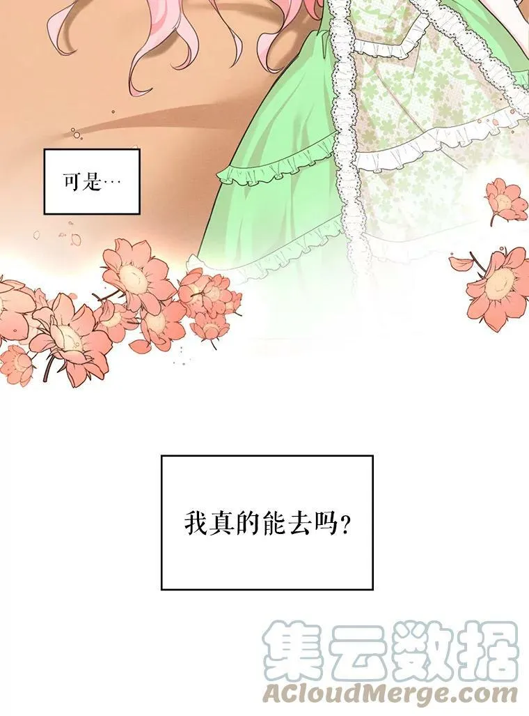 29.到达大公府 第22页