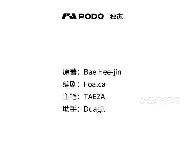 29.到达大公府 第24页