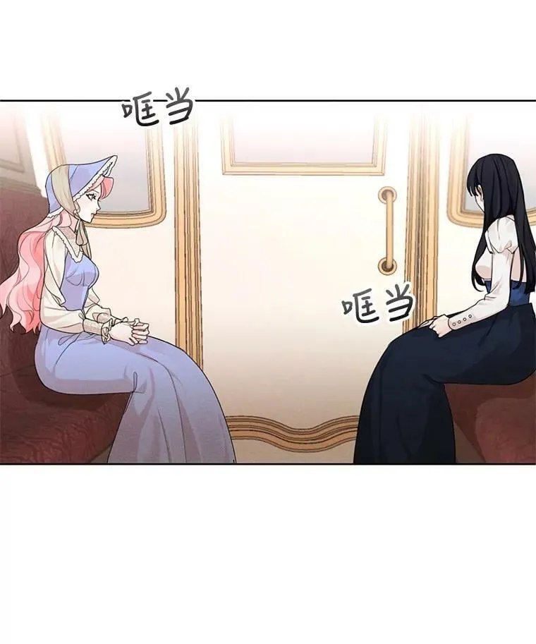 29.到达大公府 第27页