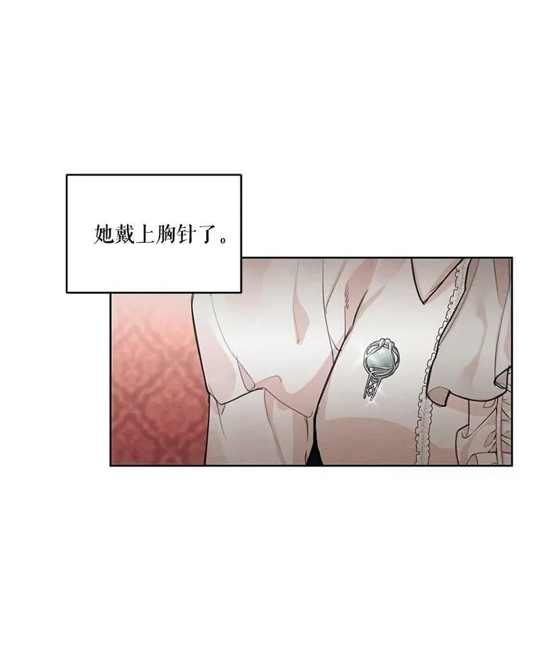 29.到达大公府 第29页