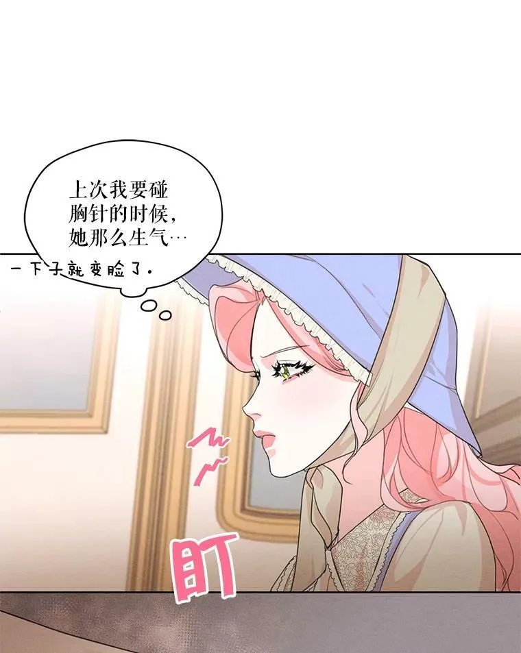 29.到达大公府 第30页