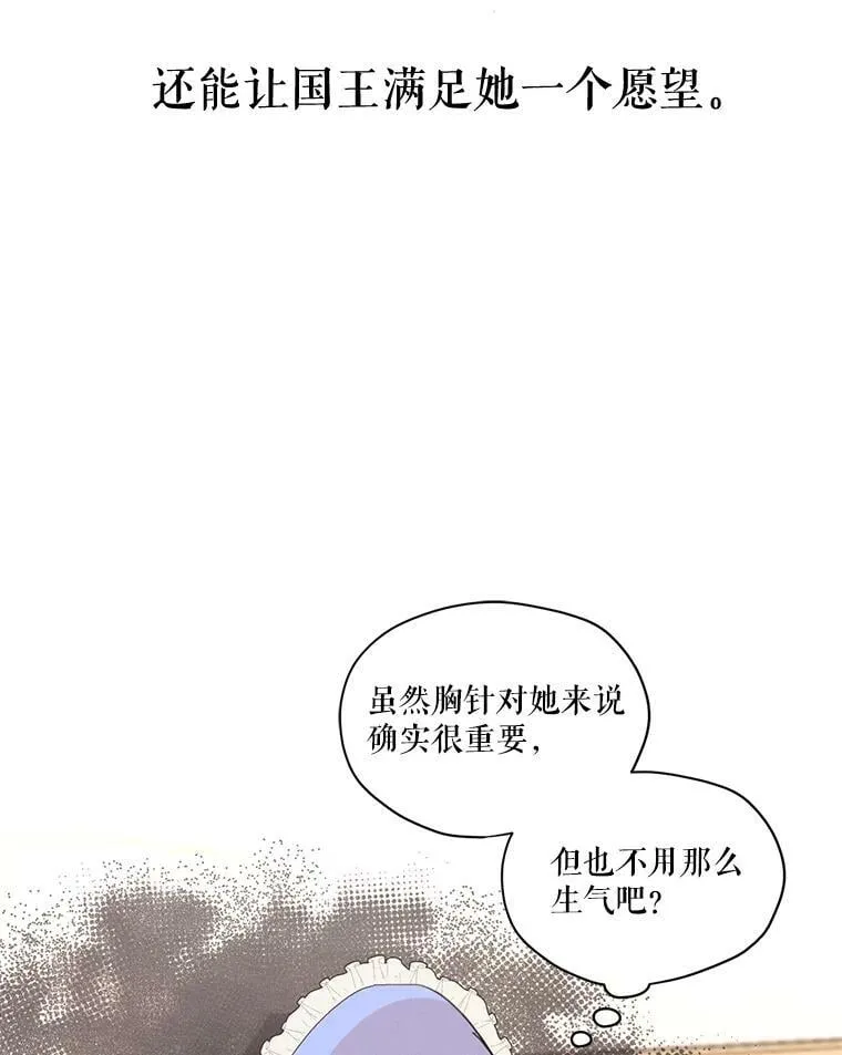 29.到达大公府 第33页