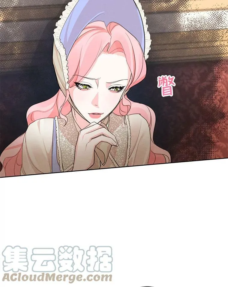 29.到达大公府 第34页