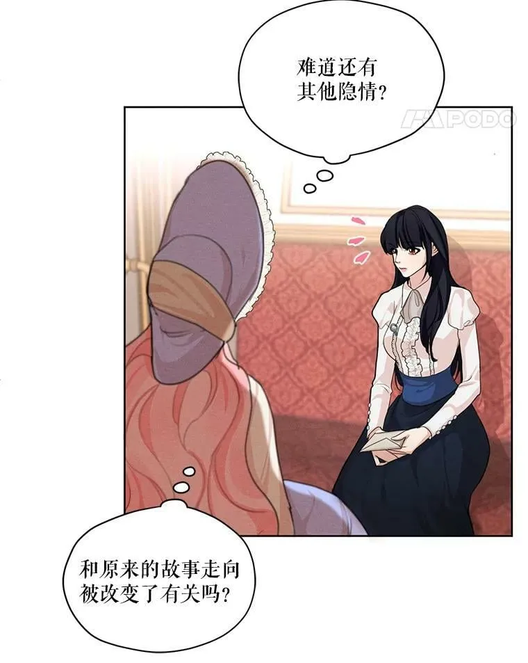 29.到达大公府 第35页
