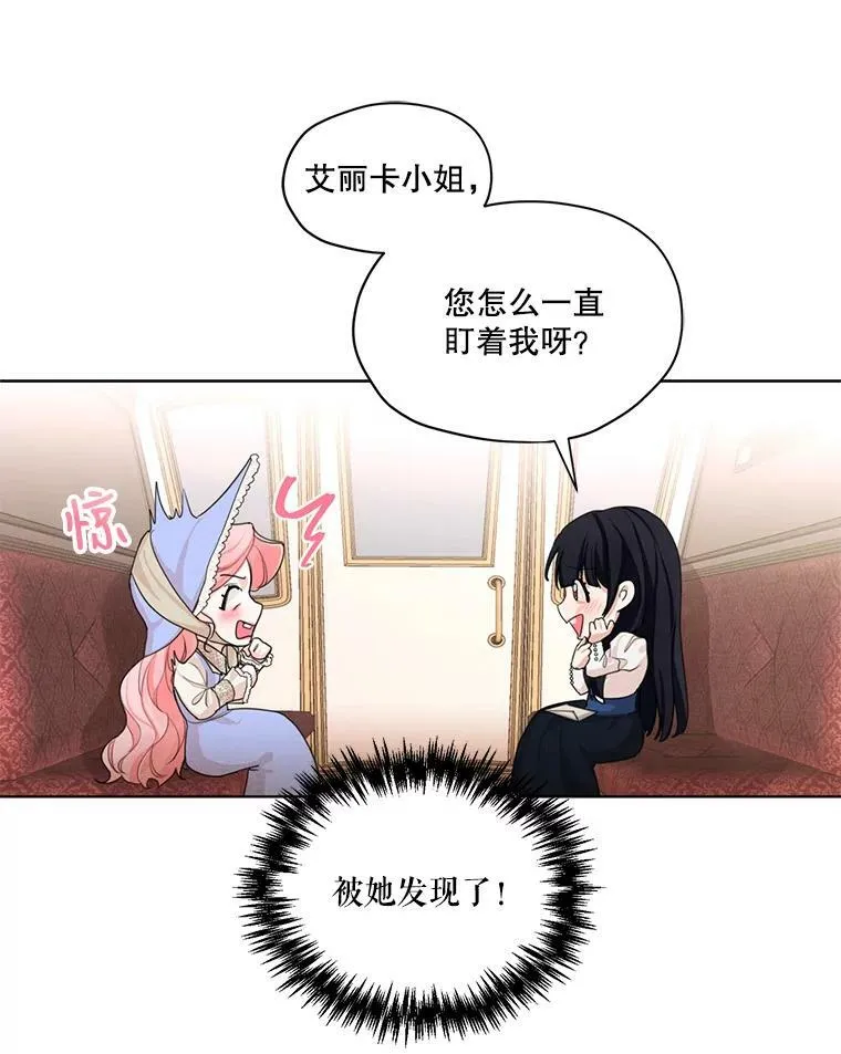 29.到达大公府 第36页
