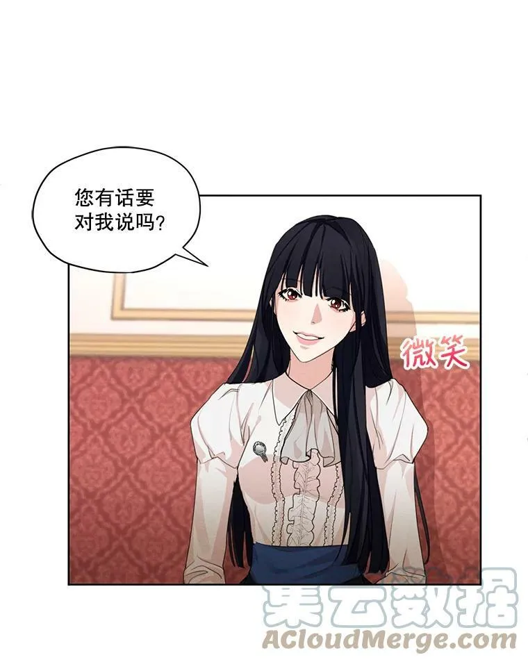 29.到达大公府 第37页