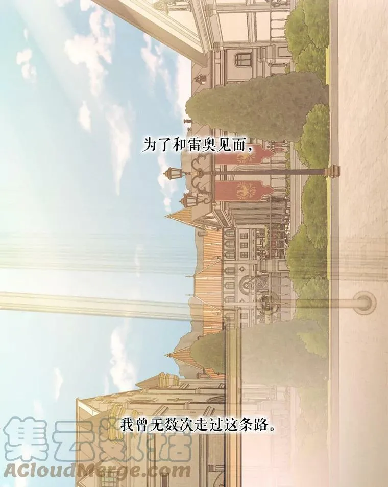 29.到达大公府 第40页