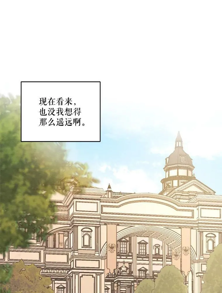 29.到达大公府 第44页