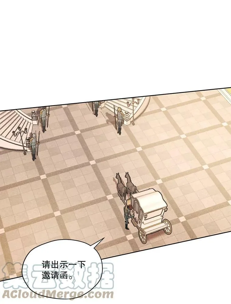 29.到达大公府 第46页