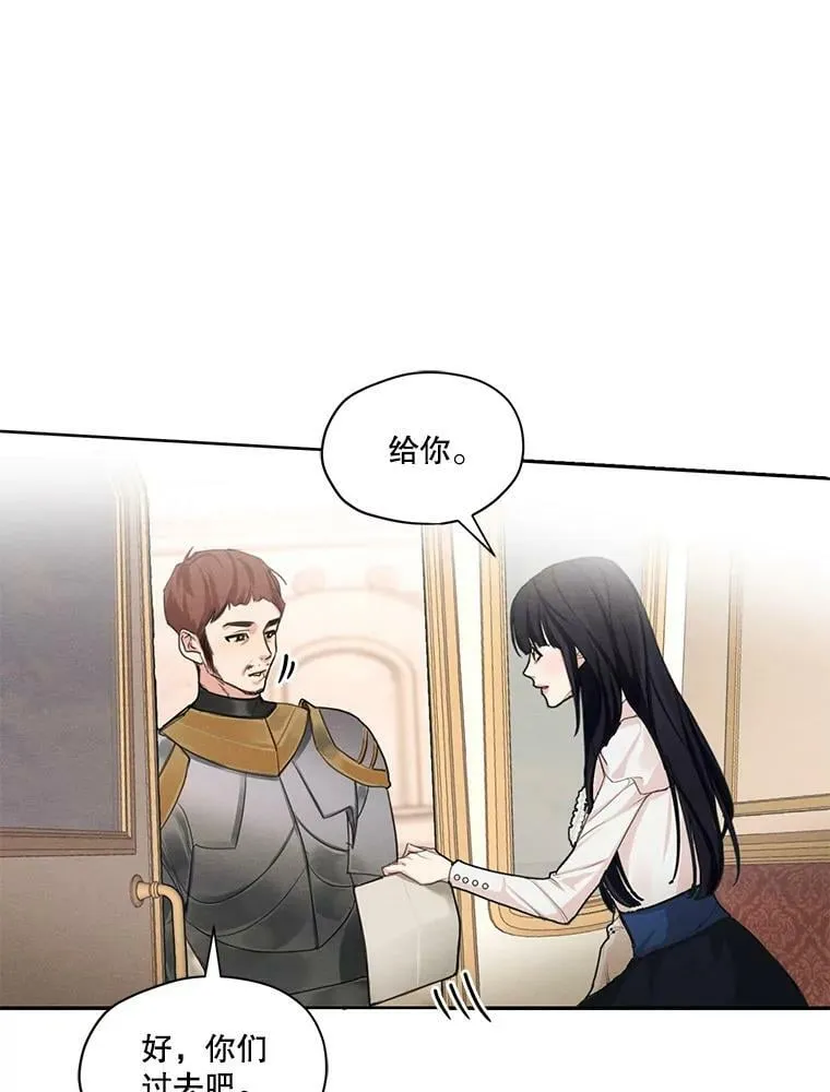 29.到达大公府 第47页