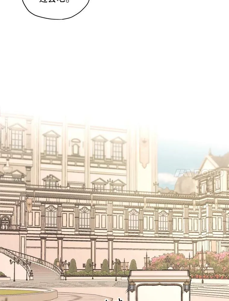 29.到达大公府 第48页